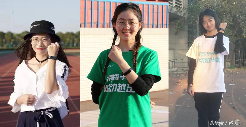 当校园文化与荣耀手环4碰撞,校花校草活力释放