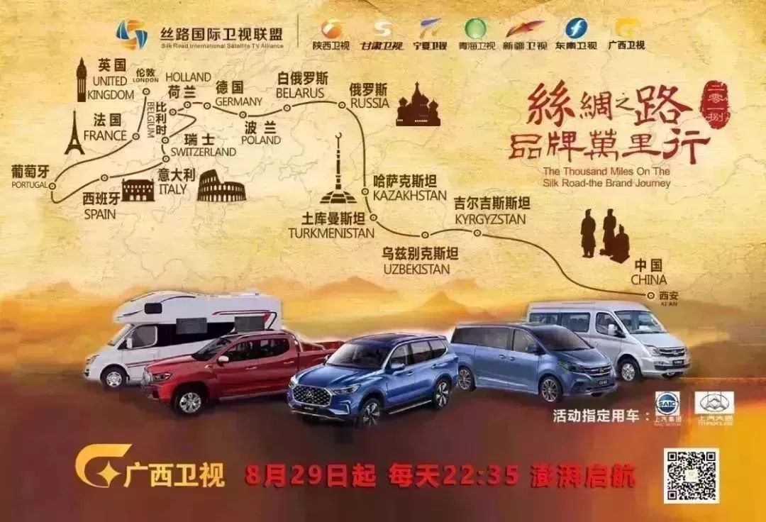 葡萄牙人是怎样熟知“一带一路”的