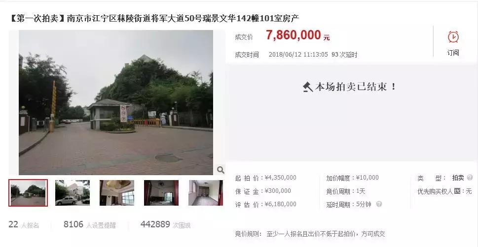 南京凶宅别墅拍卖,南京凶宅拍卖最佳方案