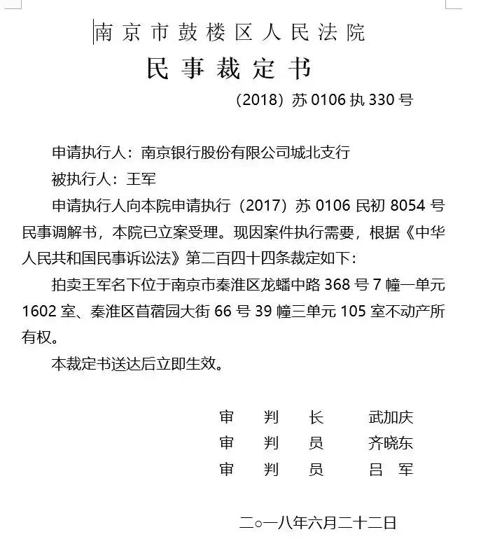 南京凶宅别墅拍卖,南京凶宅拍卖最佳方案