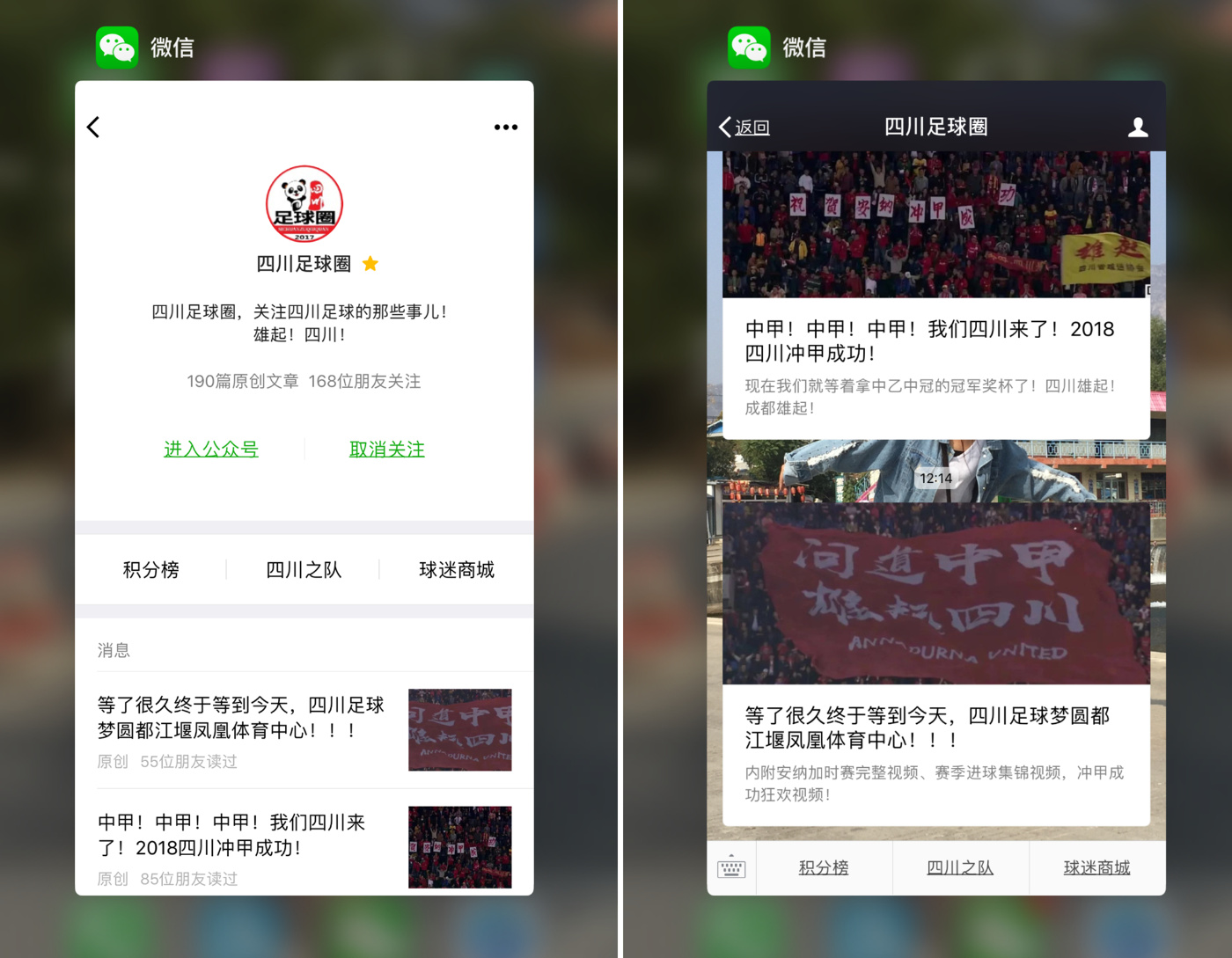 等了很久终于等到今天，四川足球梦圆都江堰凤凰体育中心！