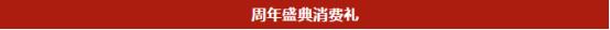 亚韩整形医美机构,亚韩医疗整形美容医院38节活动