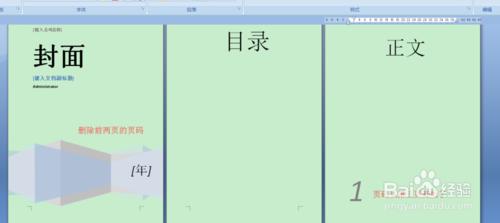 word文档页码怎么从第3页开始,word页码奇数页在左偶数页在右
