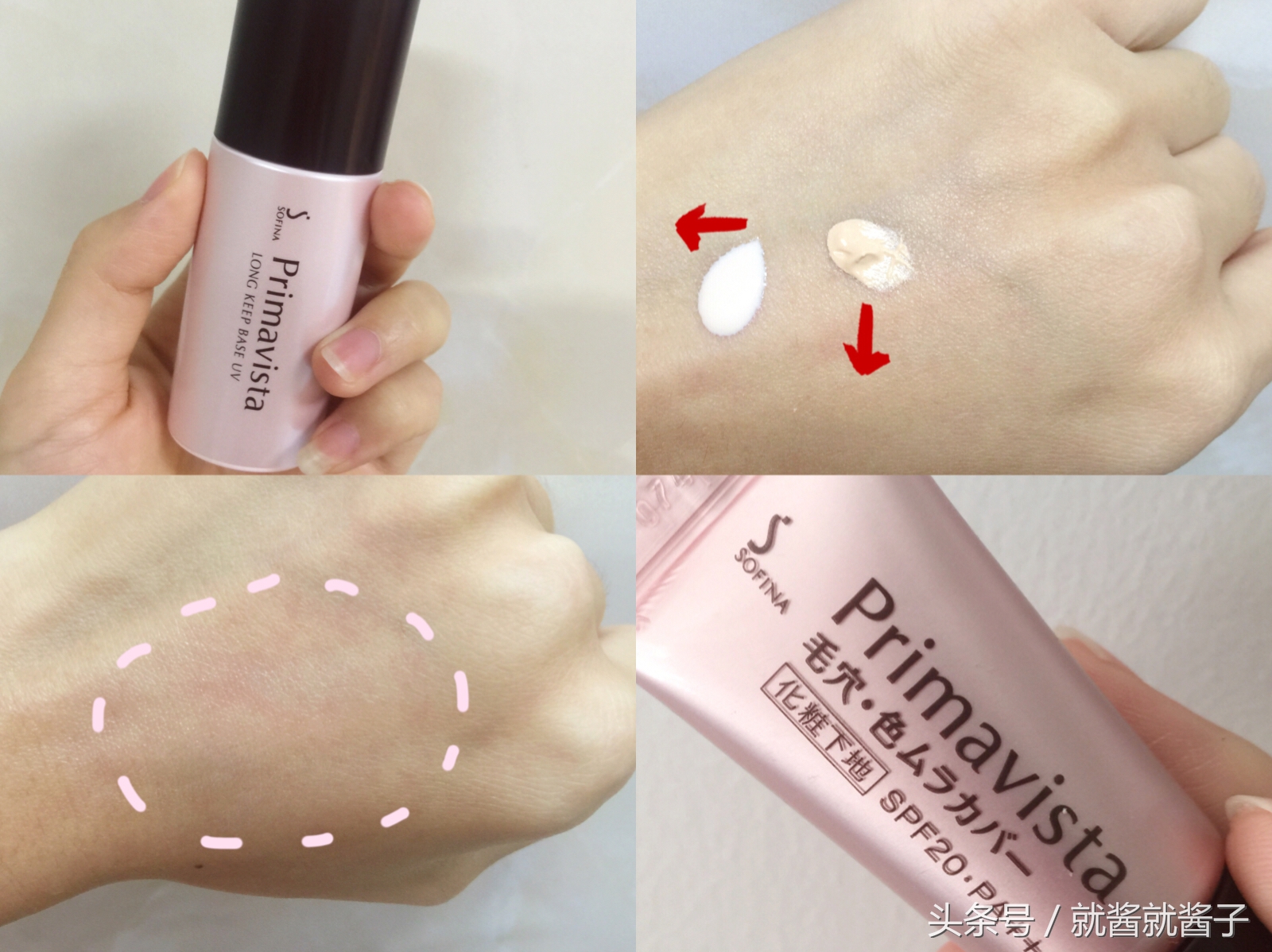 隔离乳妆前乳不用傻傻分清楚,隔离和妆前乳使用顺序方法