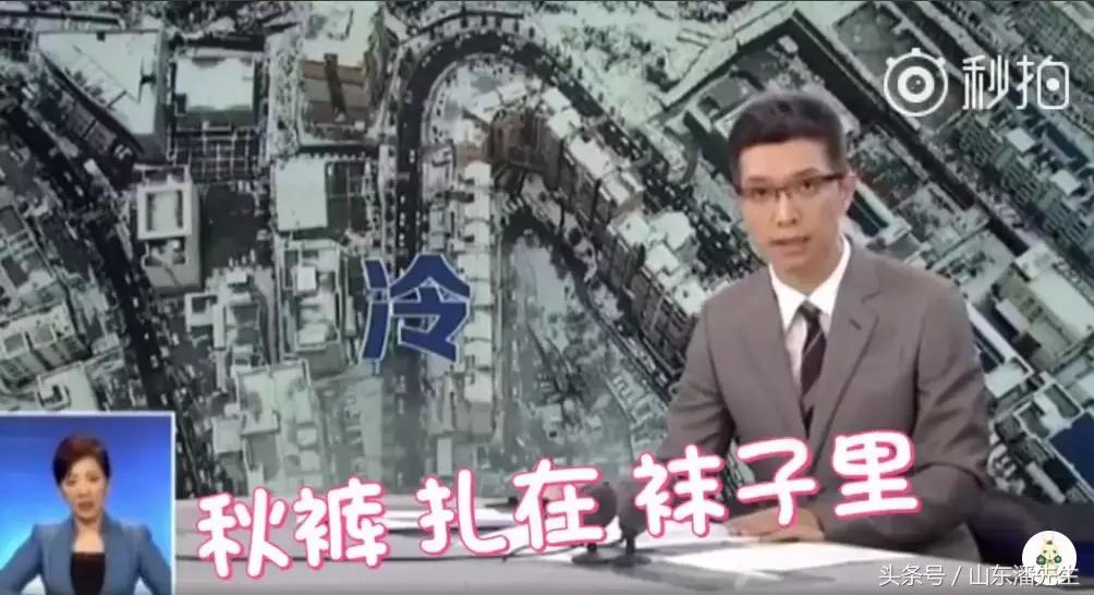 枣庄的温度,枣庄天气体感温度