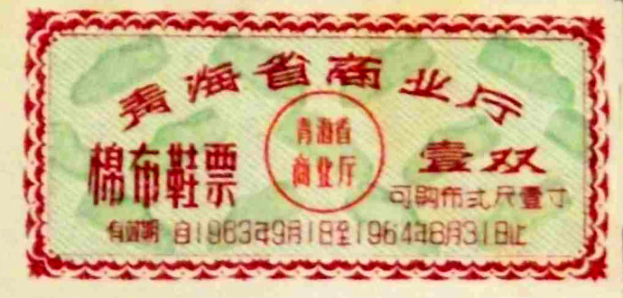 老时光：计划经济时期的票证最后一张让人忍俊不禁