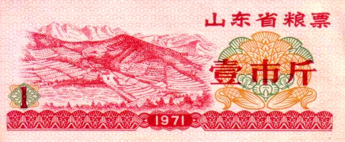 老时光：计划经济时期的票证最后一张让人忍俊不禁