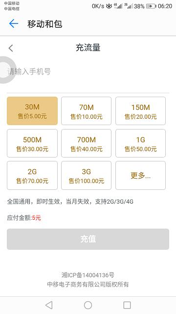 中国移动卡用什么流量包划算,中国移动的流量包为什么不扣钱