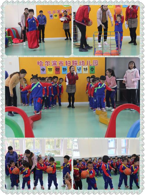 市妇联亲子趣味运动会,妇联趣味运动会