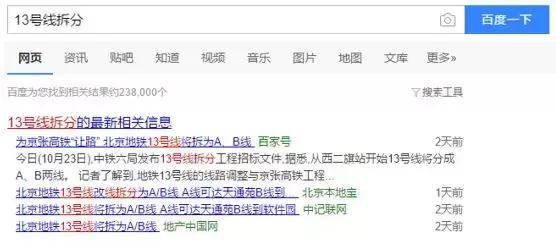 昌平西二旗码农,西二旗码农买房