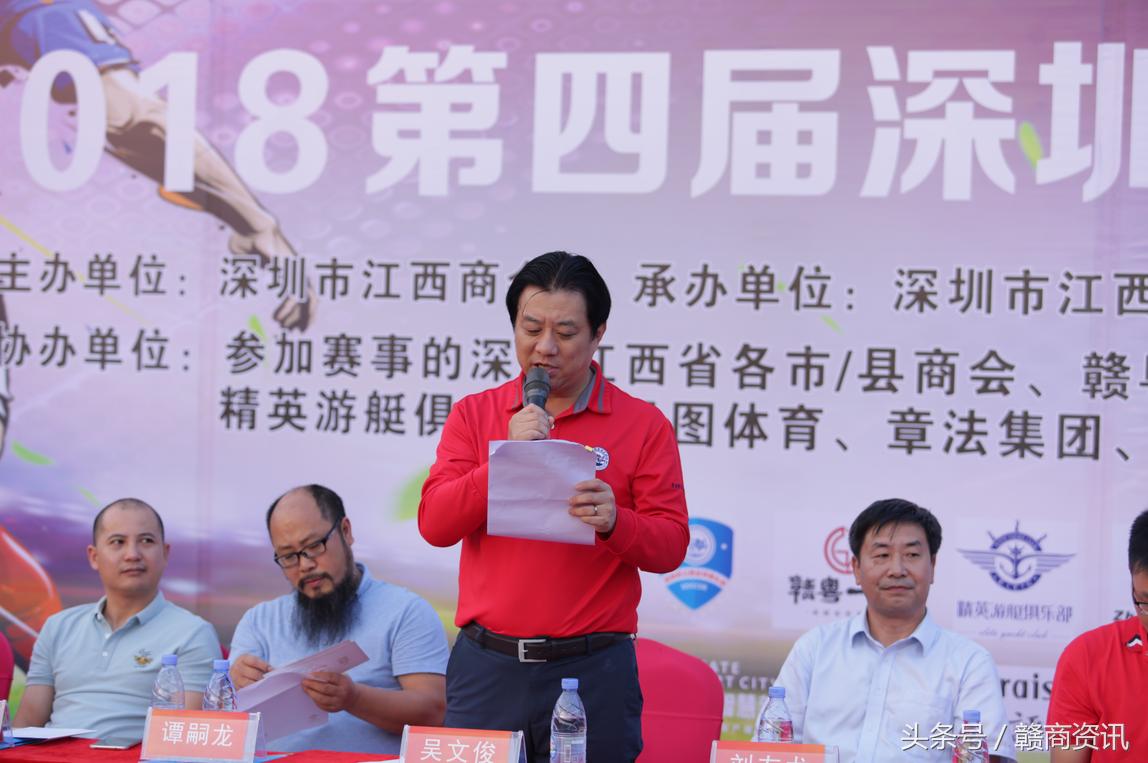 第八届深圳江西人足球比赛,深圳足球场地比赛赛程安排时间表