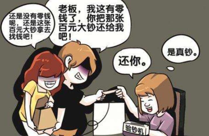 公安机关公布最新出现的11种诈骗方式，套路极深