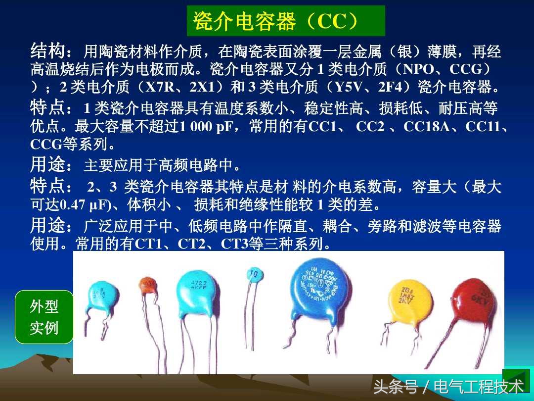 如何快速识别电路板电容,怎么快速检测电容电压