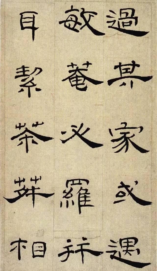 乾隆隶书作品,丁敬的居隶书怎么写