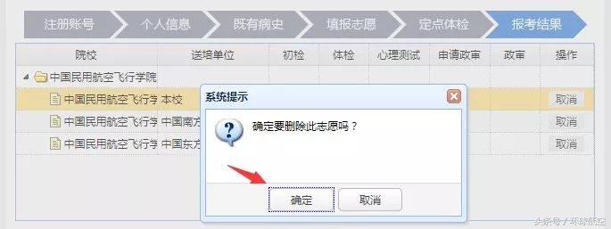 民航招飞报考时间安排,民航招飞报考指南官网