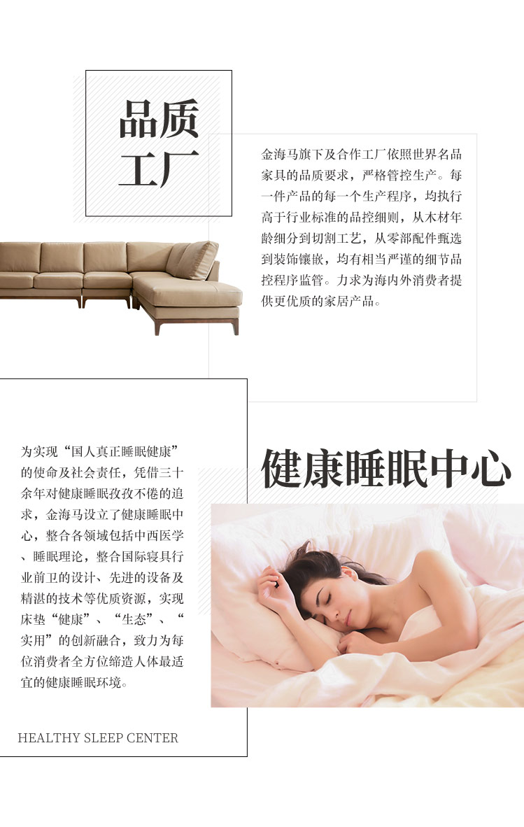 金海马全部视频,金海马家具属于几线品牌