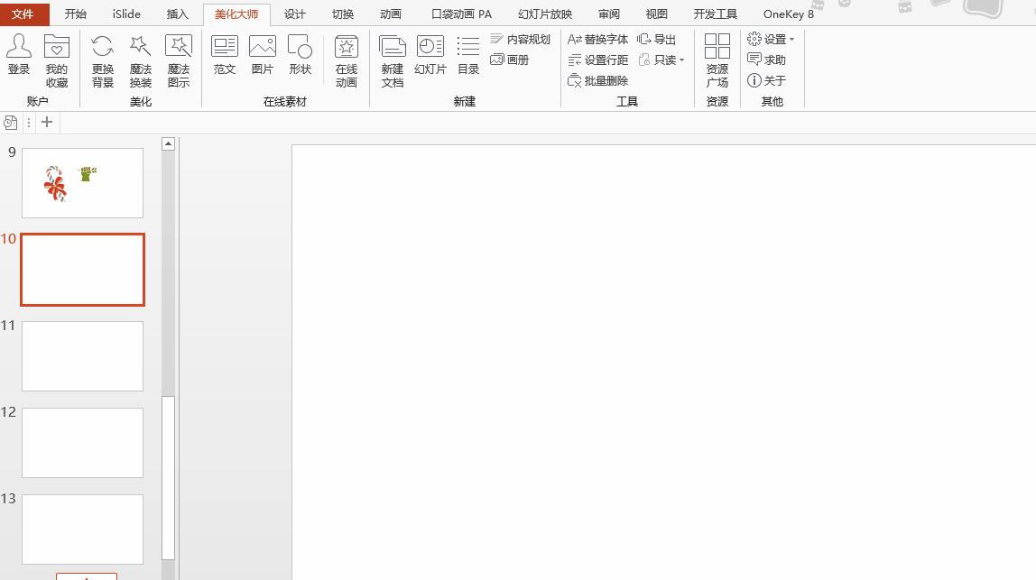 ppt模板可以自己制作吗,三分钟带你了解ppt模板的高级玩法