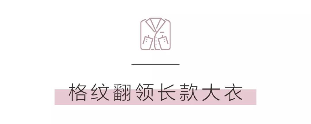 2022最流行的大衣款式,今年最流行的爆款大衣