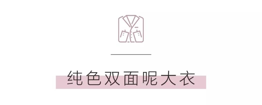 2022最流行的大衣款式,今年最流行的爆款大衣