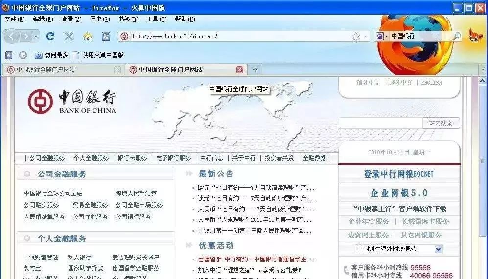 网上购物的坑知多少,怎么判断是不是假购物网站