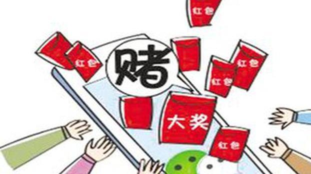 涉案赌资3000万赌博团伙被端,微信赌博犯罪团伙