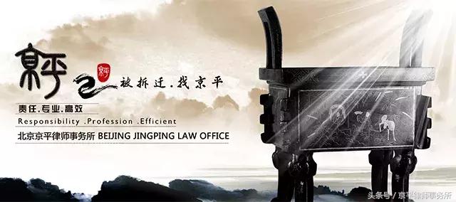 搬迁选择拿房后悔了怎么办,安置房为何17年无法安置