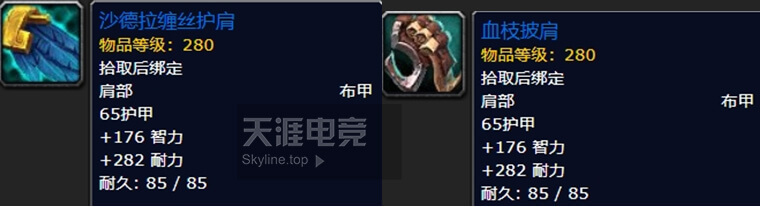 8.0大使箱子特质装到底有哪些？每个地方固定3件丨魔兽世界8.1