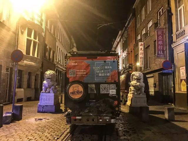 从中国开车来巴黎,从中国开车到欧洲