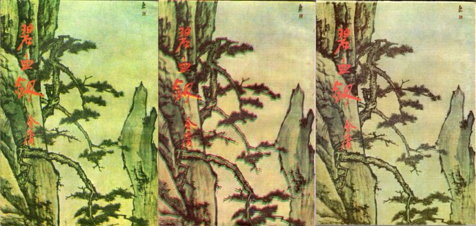 飞雪连天射白鹿是金庸的哪部小说,飞雪连天射白鹿金庸的小说