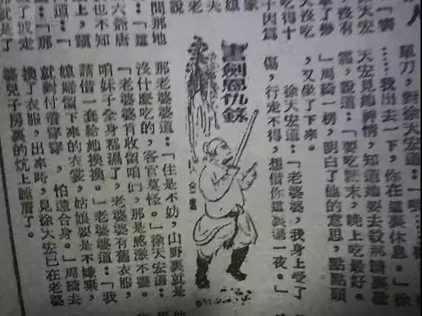 世间再无金大侠,射雕英雄成绝响!