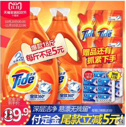 全网最全双11省钱攻略,双11省钱指南播放