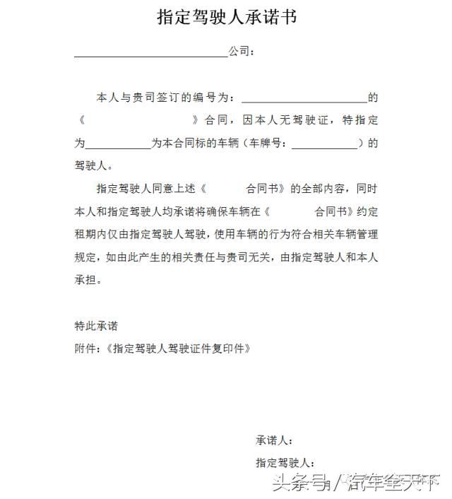 车辆以租代购怎么操作,车辆以租代购不要车