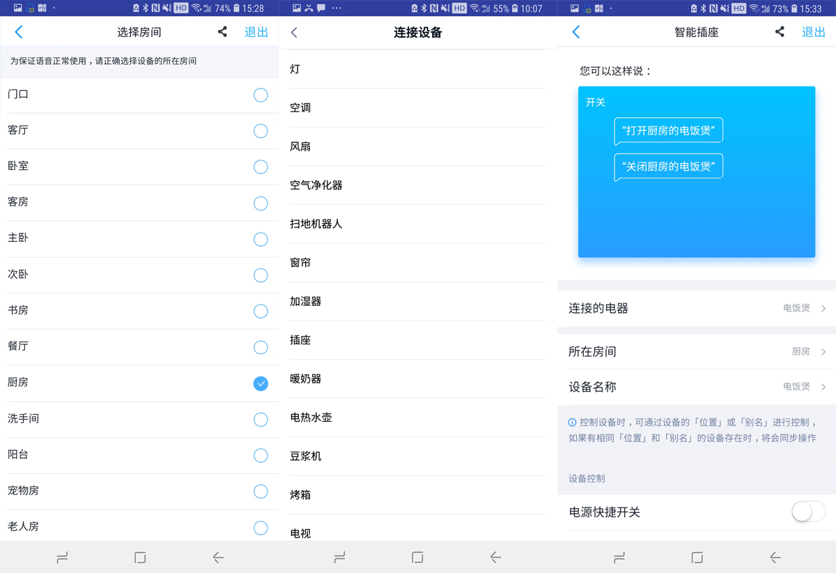 天猫精灵如何搭配智能家电,天猫精灵智联套装评测