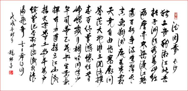 改革开放40周年书画领军人物,改革开放40周年中国画作品联展