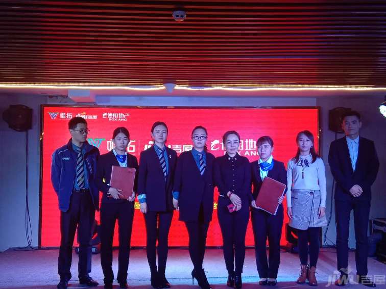 ”吉屋与博翔地产独家战略合作项目签约仪式会“圆满落幕