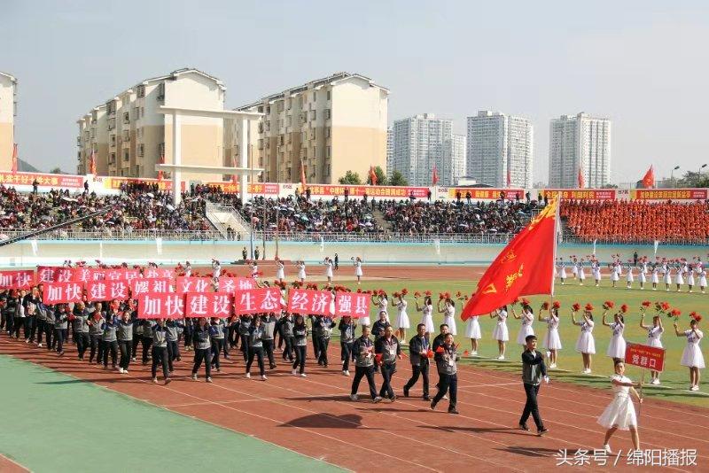 盐亭县中嫘杯,四川省盐亭县运动会开幕