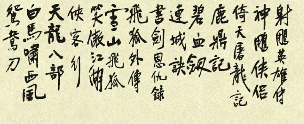 功夫足球少林队都有谁,功夫足球经典