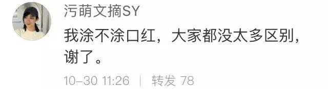 不涂口红和涂口红区别男,不涂口红的你和男人没什么两样