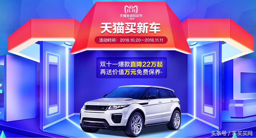 天猫双11购车可靠吗,天猫买车双11