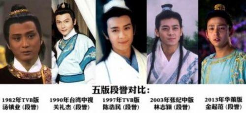 天龙八部原著中段誉的身世是什么,天龙八部段誉身世曝光是哪一集