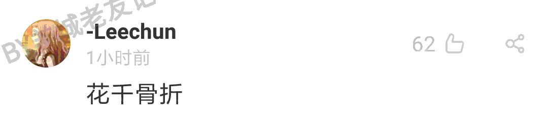 暮光之城管、哈利波特大、小时代购，如何加一个字摧毁一出戏！