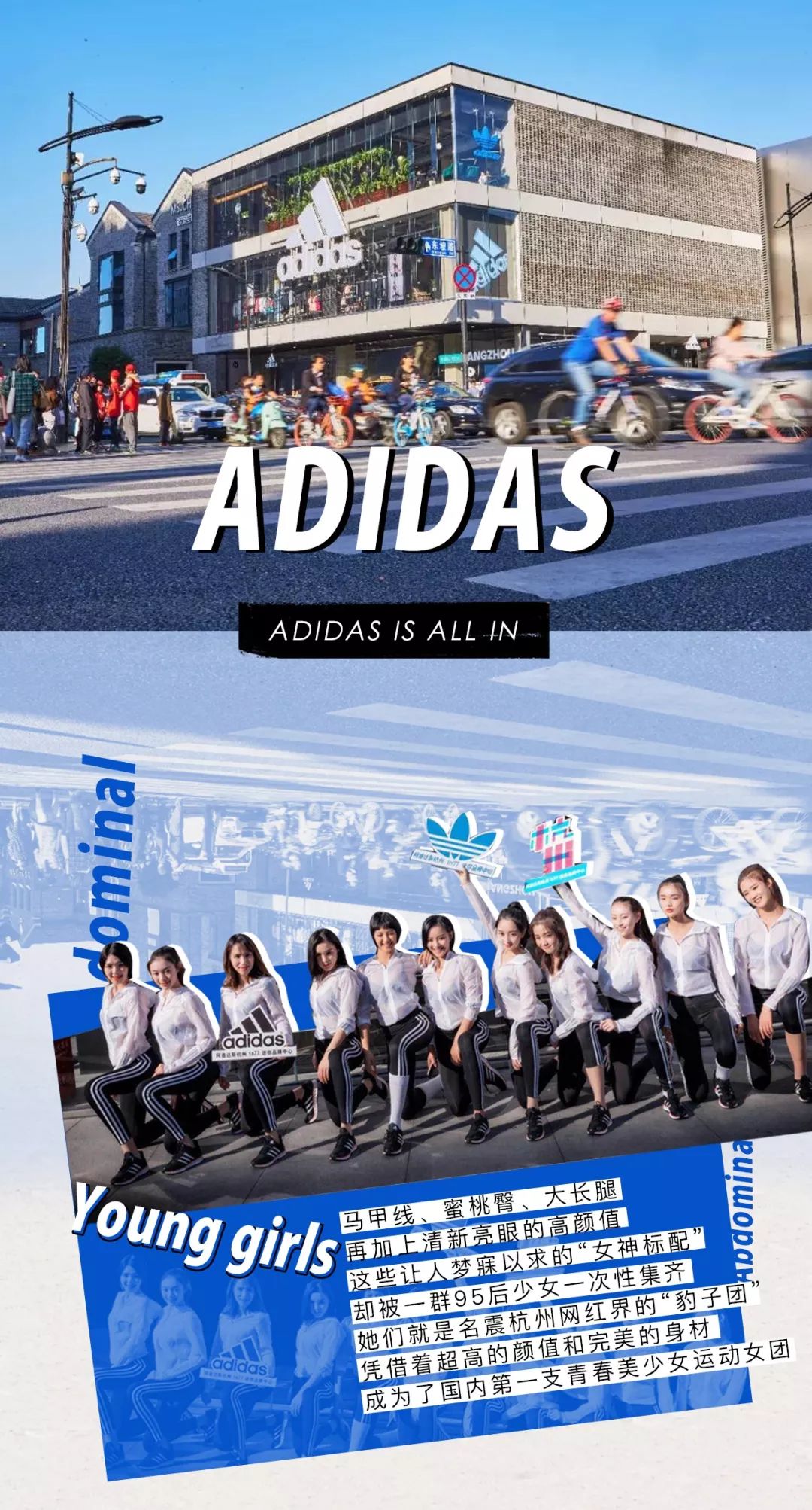 阿迪达斯杭州街头赛,阿迪达斯街头赛杭州