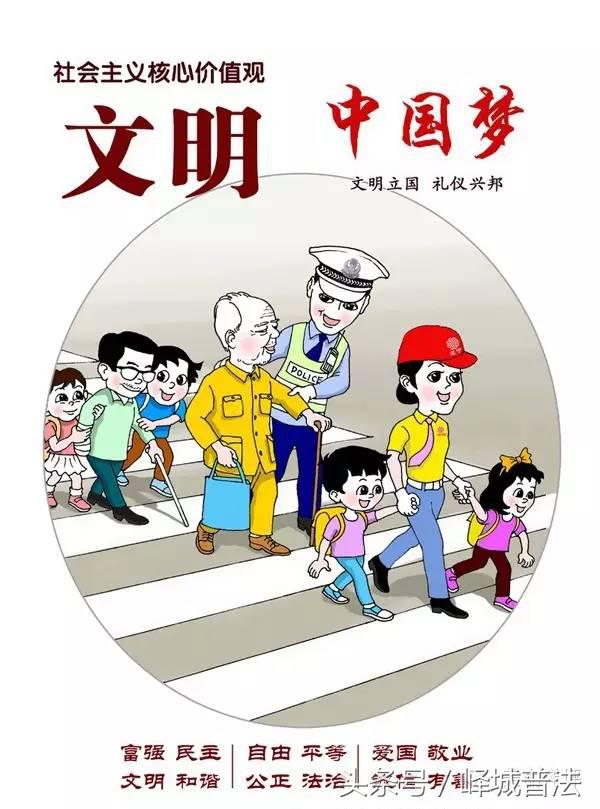 图说社会主义核心价值观根与源,图说社会主义核心价值观之诚信