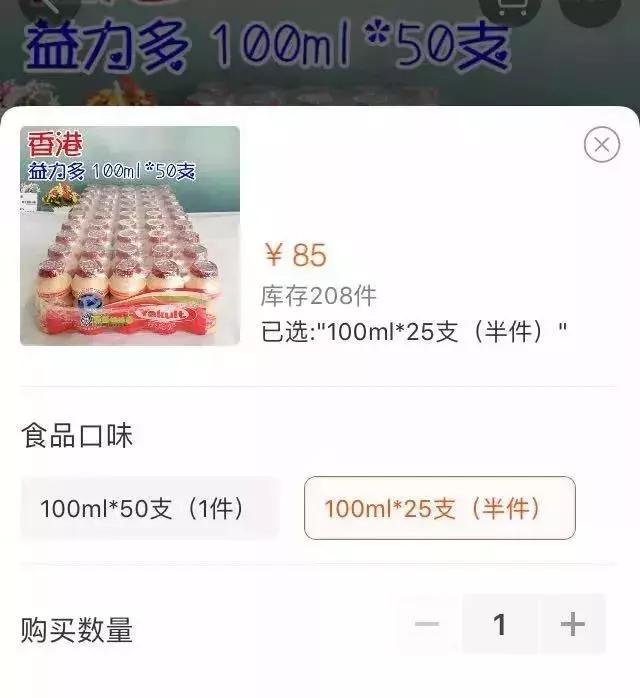 益力多红色与蓝色的区别,港版益力多国产益力多