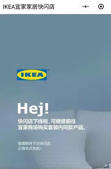 宜家家居网上商城可以包邮么,宜家团购19.9