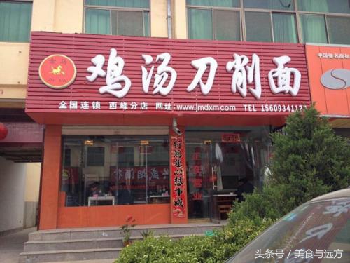 刀削面铁棍山药推荐,铁蛋金马刀削面