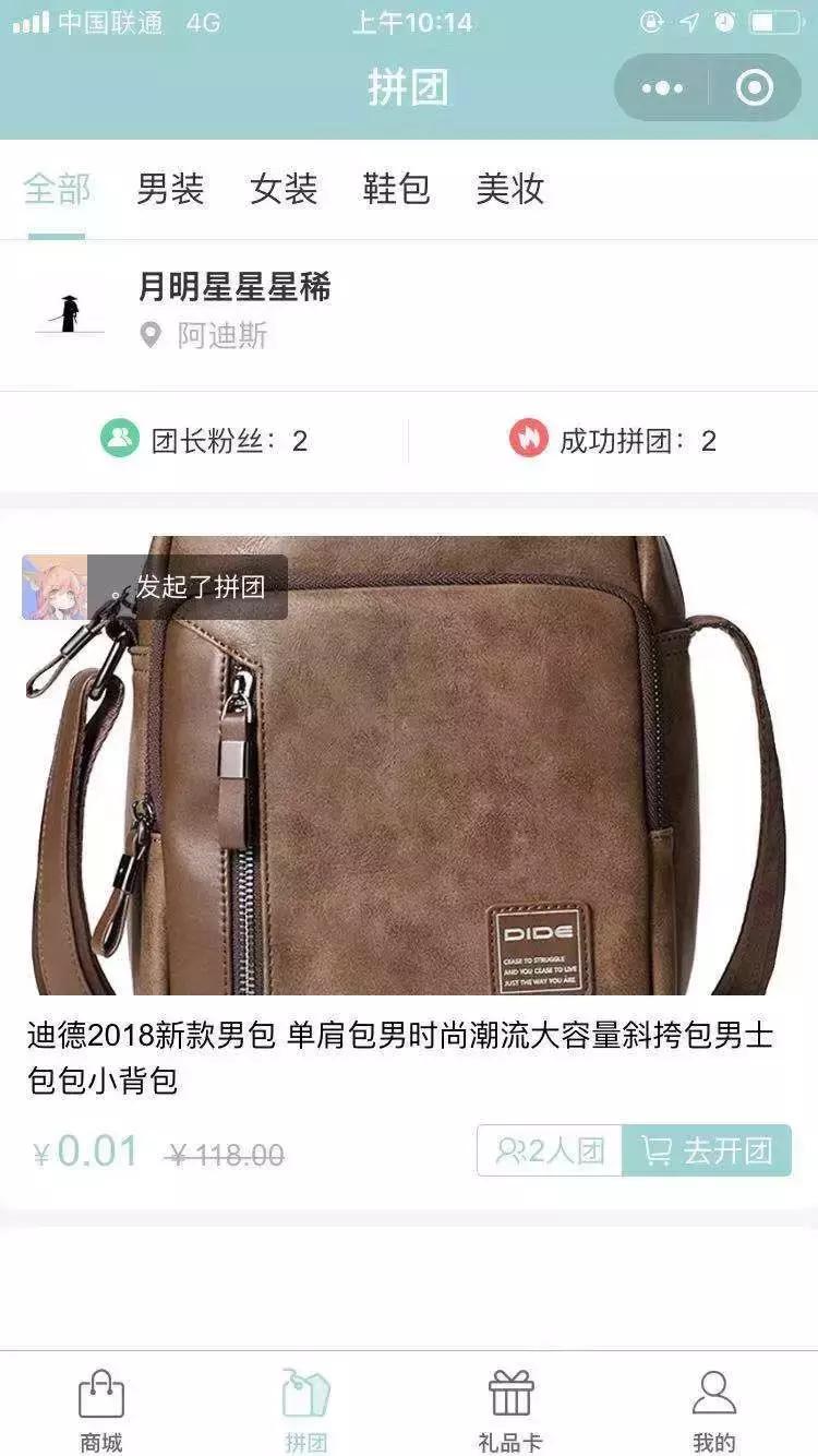 拼团小程序开发要多久完成,拼团系统开发