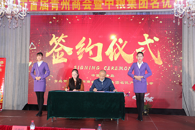 青岛中粮展会,青岛潍坊商会年会