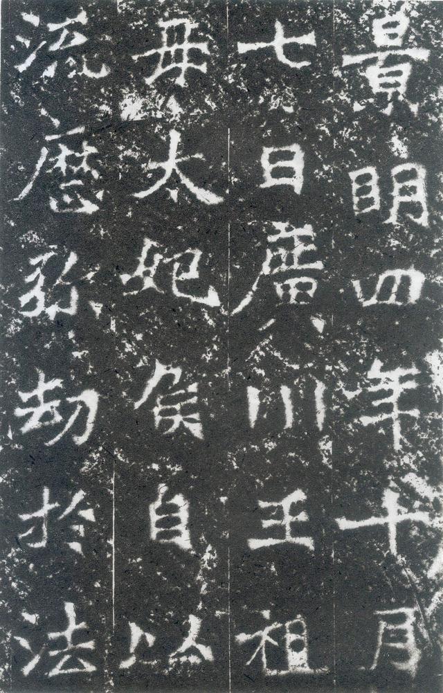 龙门二十品谁临的最好,龙门二十品全部图片