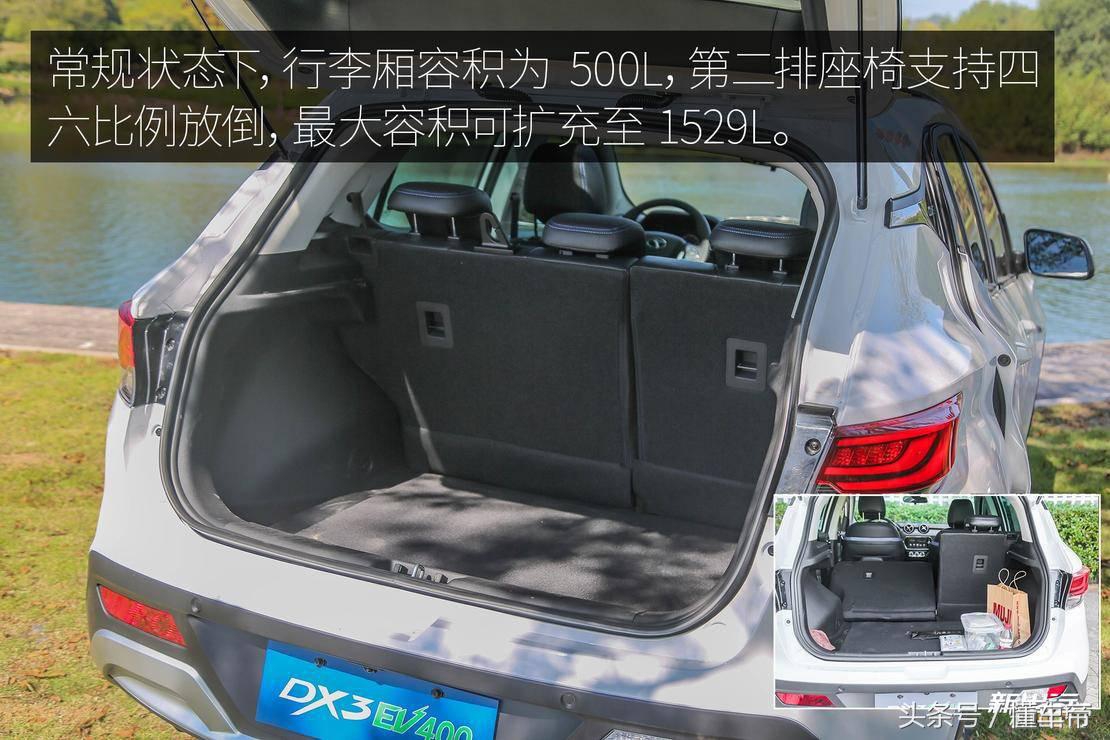 东南dx3ev400旗舰款各种功能,东南dx3ev400优缺点